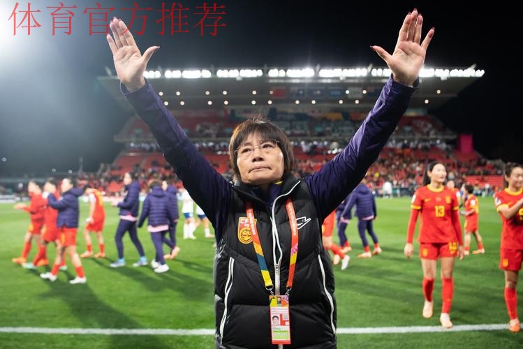 水庆霞:希望队员们充分享受足球带来的快乐 水庆霞:希望队员们充分享受足球带来的快乐