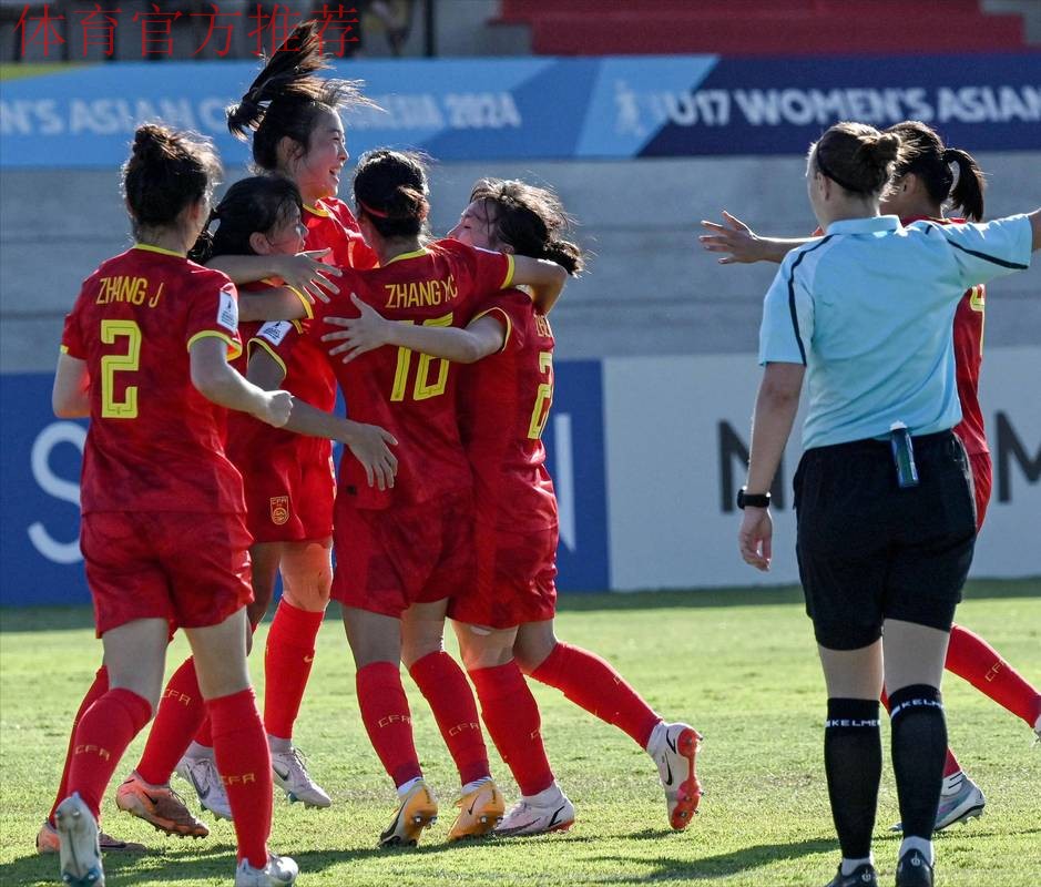 中国队0-1负于西班牙队 止步U-17女足世界杯小组赛