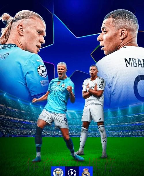 皇家馬德里 對 曼城 皇家馬德里 對 曼城