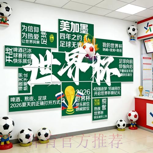 2026世界杯投注最新地址热门