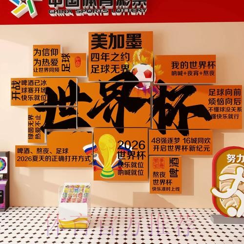 2026世界杯投注最新地址热门