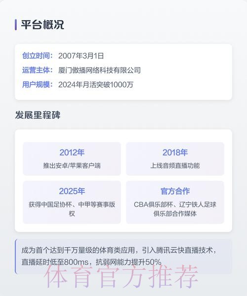 “在线观看世界杯直播app下载”
